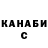 Canna-Cookies конопля Alibek Samiev