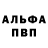 КЕТАМИН VHQ Antonia Sabbatini