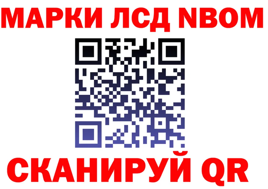 Марки 25I-NBOMe 1,8мг ССЫЛКА это гидра Тара